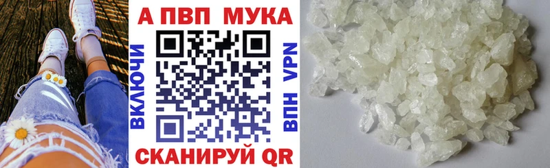 A-PVP крисы CK Семикаракорск