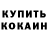 КЕТАМИН ketamine mix hipe