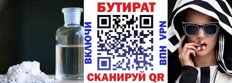 БУТИРАТ бутандиол  Семикаракорск 