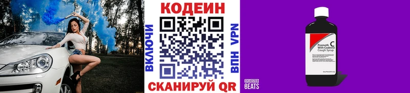 Codein Purple Drank  ссылка на мегу маркетплейс  Семикаракорск 