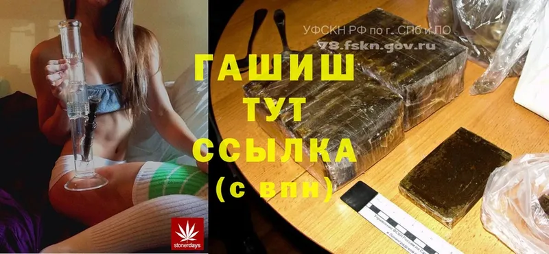 ГАШИШ hashish  МЕГА ССЫЛКА  Семикаракорск  что такое  