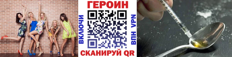 ГЕРОИН VHQ  Семикаракорск 