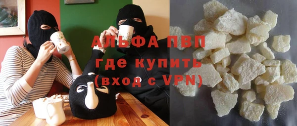 альфа пвп VHQ Бронницы