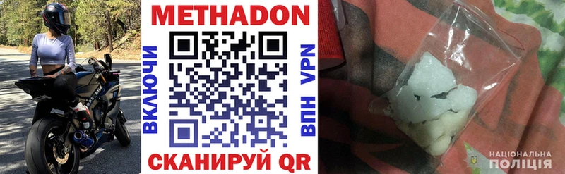 Метадон VHQ  Семикаракорск 